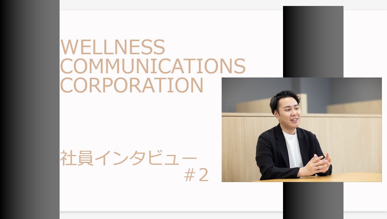 【社員インタビュー＃２】「できない」で終わらせない対応で、お客様に最適な提案を！