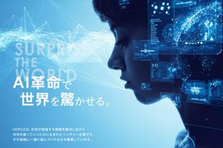 カスタマーサクセス～⽣成AIを応⽤したAI SaaS型プロダクト～