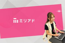 最初の一歩を応援するチームで、売れる自分に出会いませんか？｜SaaS営業