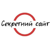 Секретний сайт Новини —