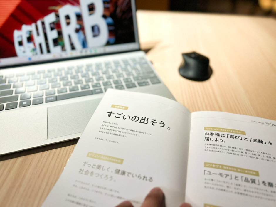 会社の価値観をシェアする「フィロソフィーブック」メッセージに込め