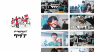 製品CMも制作しました。イベントやWebにて公開しています。