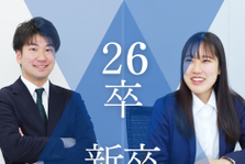 ！26卒！東証グロース市場上場・急成長中のセキュアで市場価値が上がる営業職