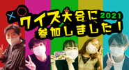 社内報では社員の様々な様子が見れます。