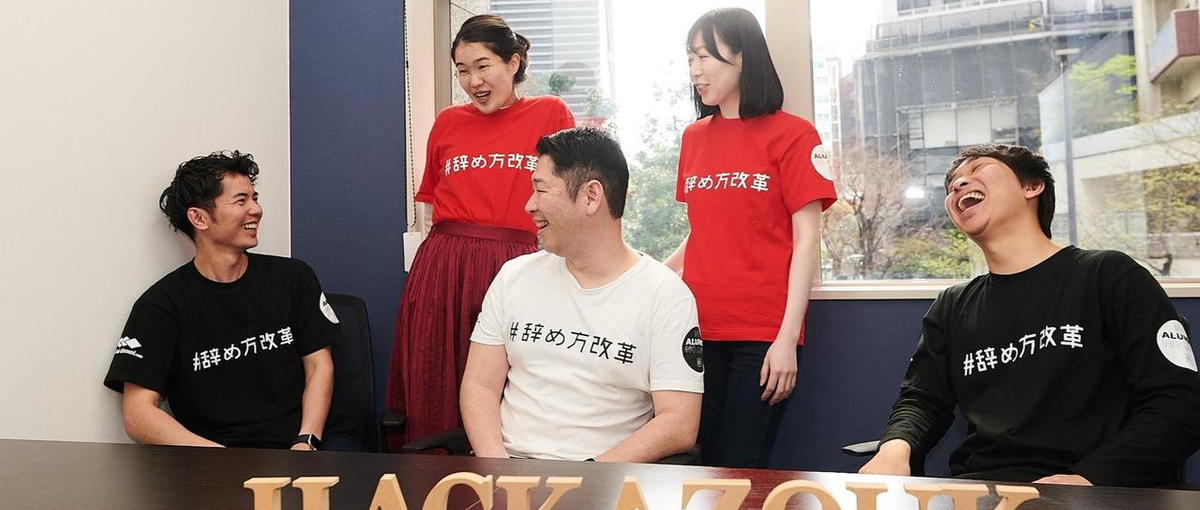 人的資本経営支援HRスタートアップ/事業戦略実行を担う、CSO候補募集！