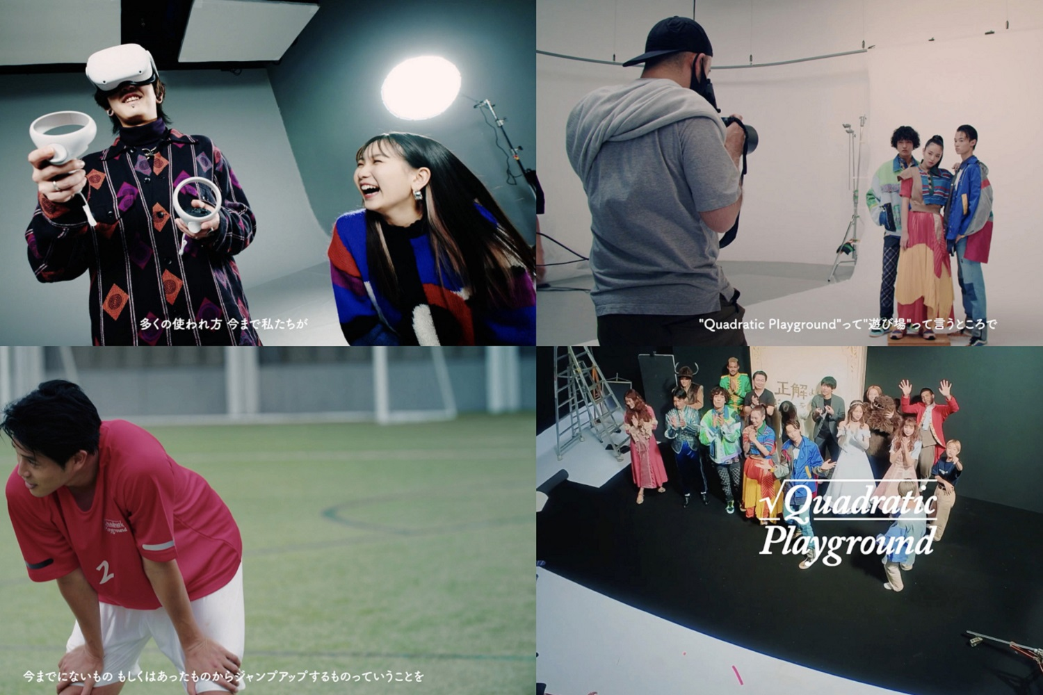 NTT docomo " Quadratic Playground " - ドキュメンタリー「Back Story of Quadratic Playground」公開