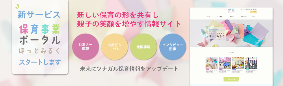 新サービスをリリース