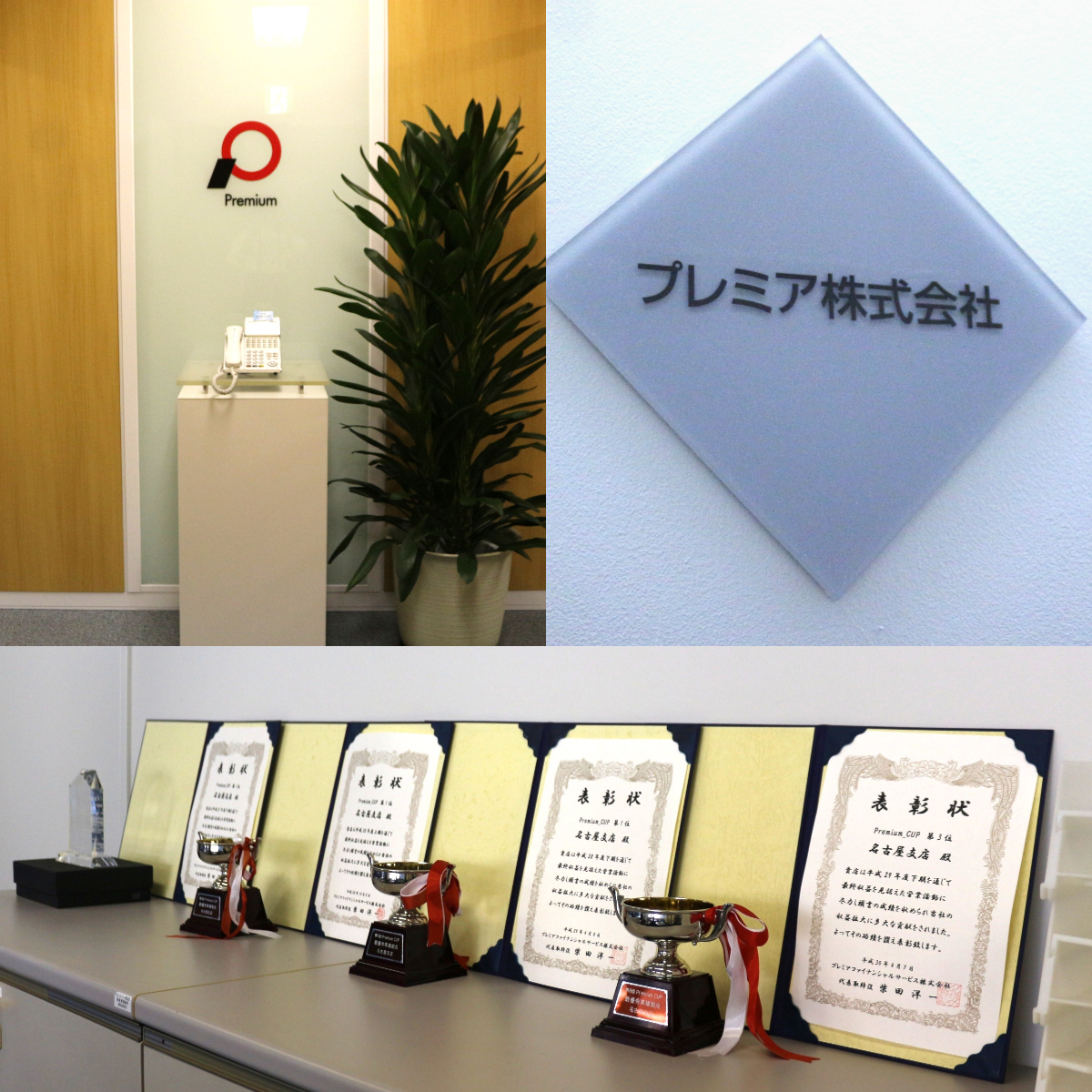 名古屋オフィスが移転になりました！ | Premium Days