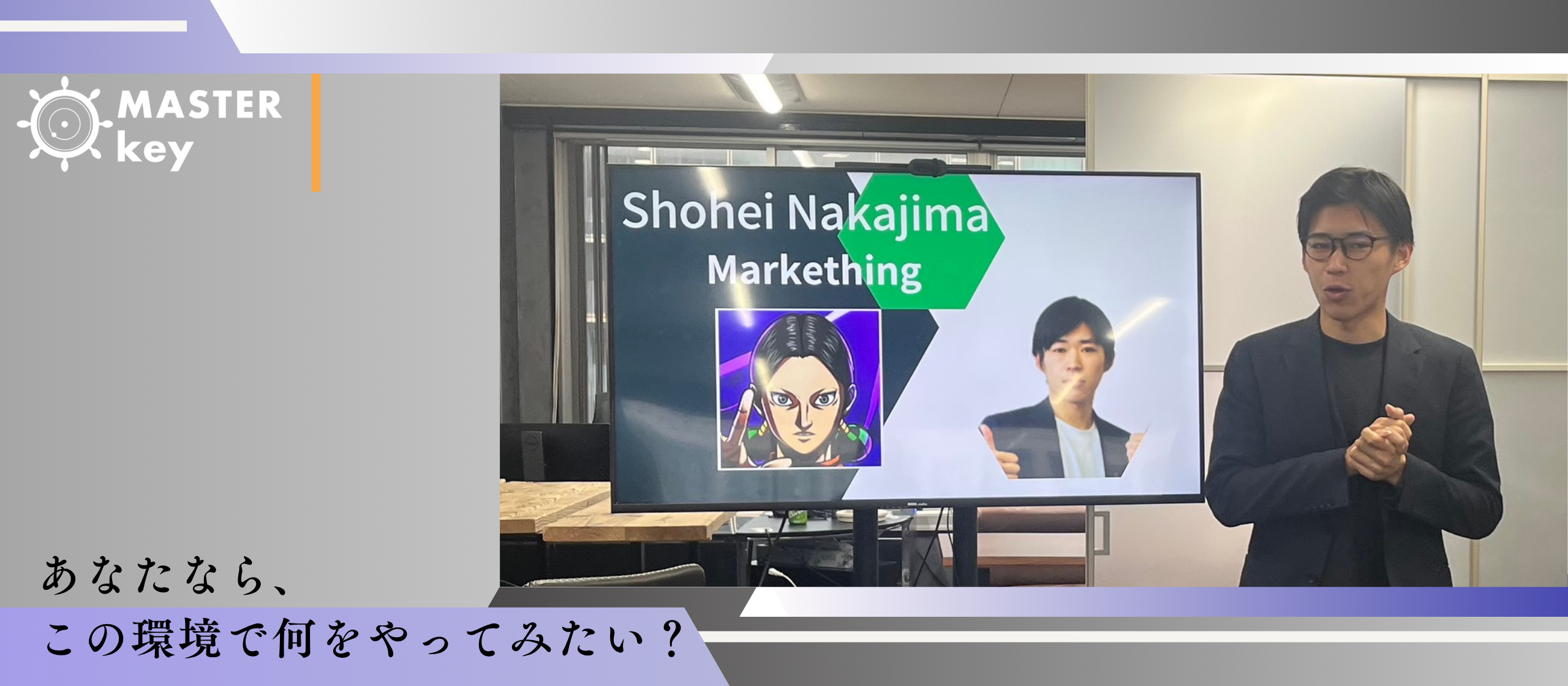 キャリアパートナーからマーケターへ異動になりました。