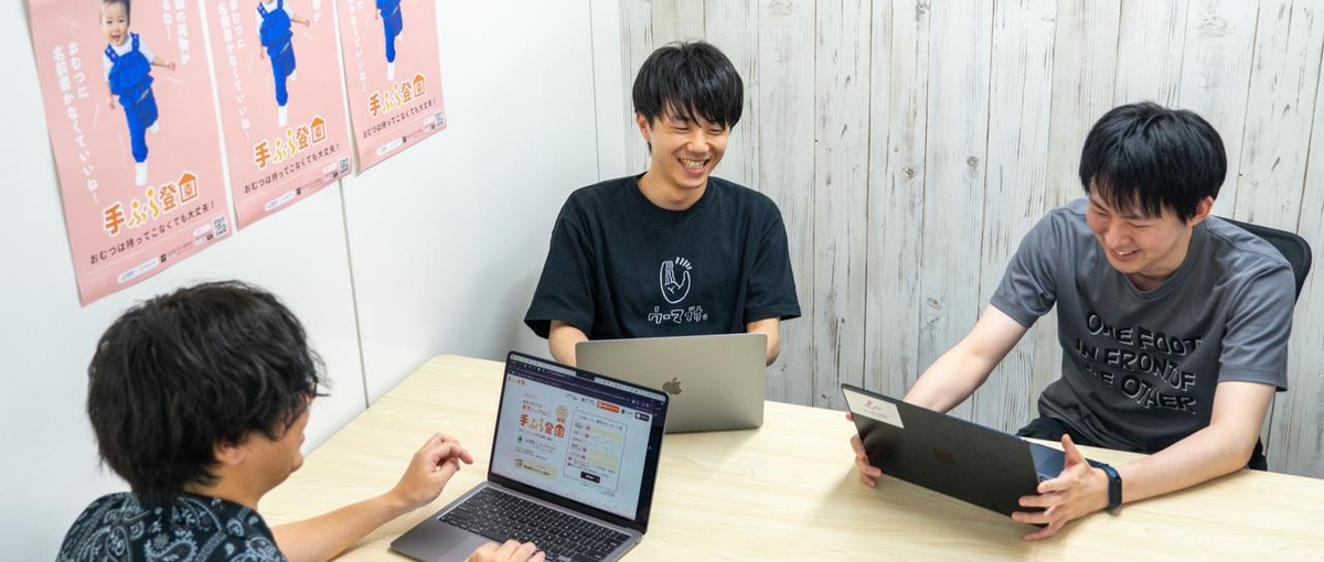  自社開発｜ベビーテック企業の次なるステップを共にするエンジニアを募集！