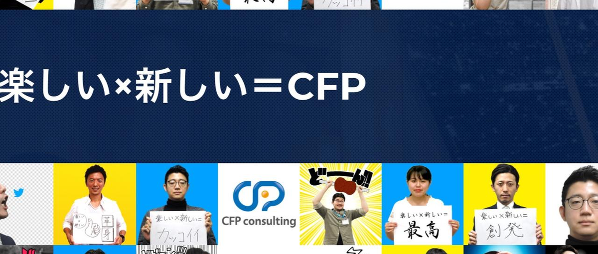 サークル以上に楽しいインターン！？しかも就活で役立つマーケが学べるってよ！