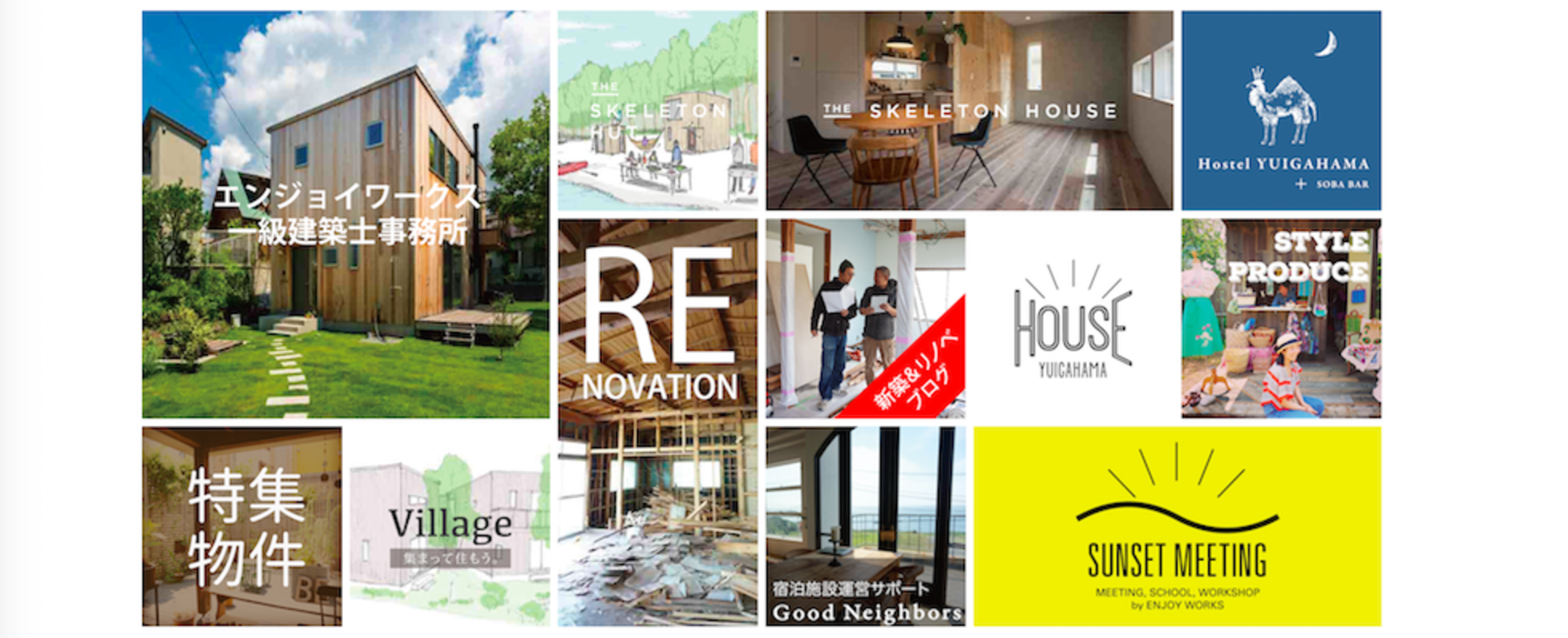 エンジョイワークス創業からこれまで