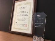 弊社が手がけたＰＲが日本パブリックリレーションズ協会のアワード「Ｇｏｌｄ」を受賞！