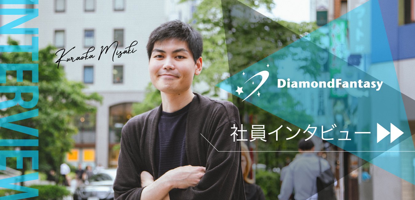 【社員インタビュー】「もっと自由に挑戦したい…！」自由と働きやすさを叶えた”後悔しない転職”