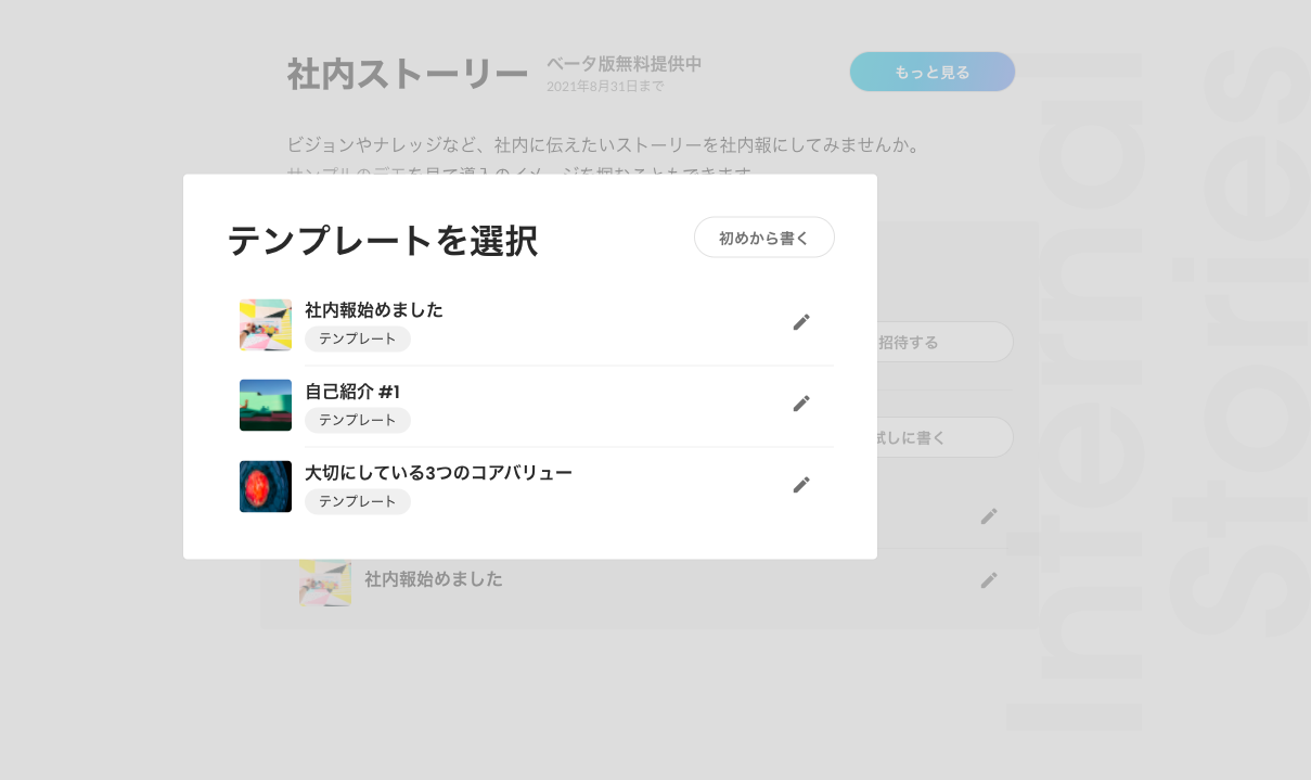 社内報を紙からデジタルへ。全社参加型のカルチャーづくりを