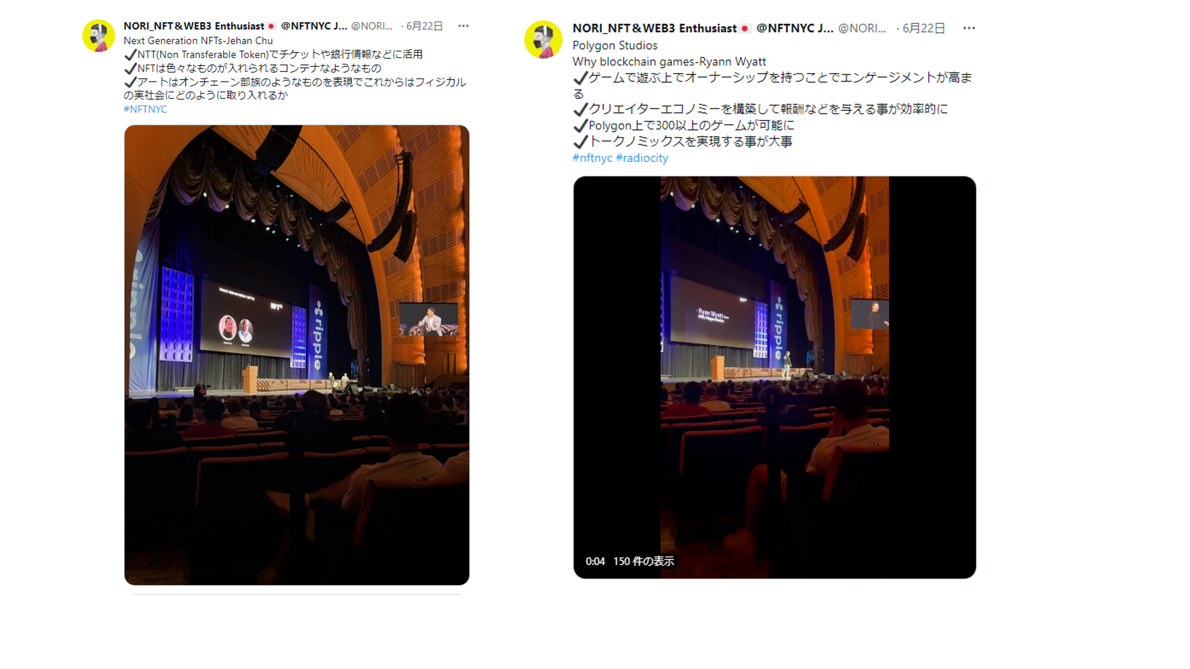 NFTNYCの旅行記:ネットワーキングとネクストステップを求めて