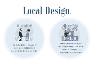 LocalをDesignする