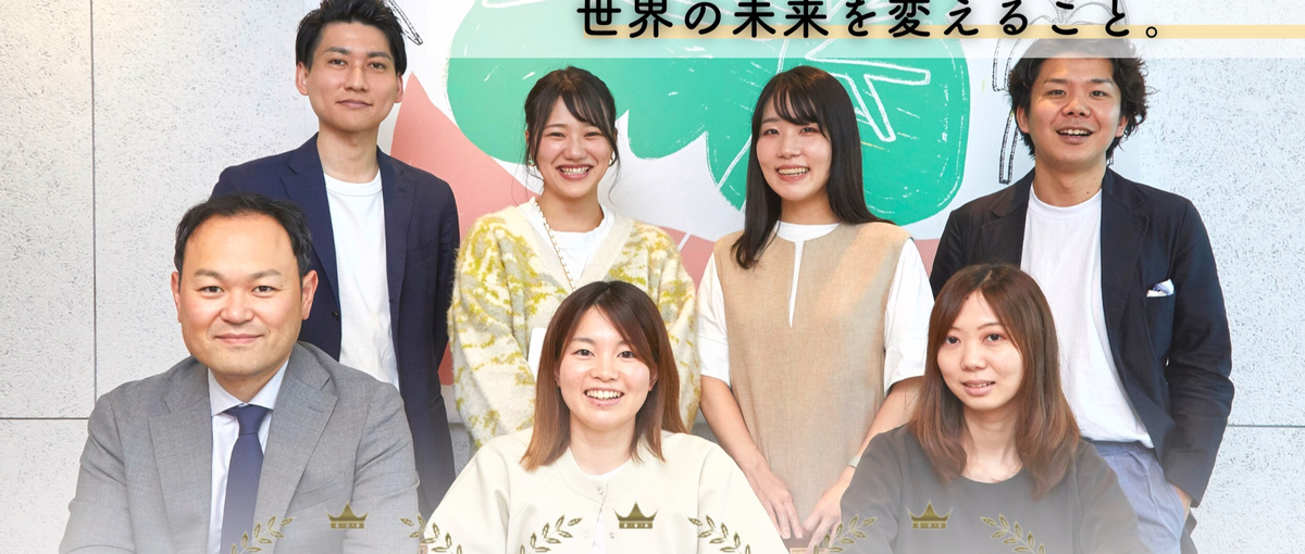 人柄採用！元Googleトップマネージャーが築く学習プラットフォーム！