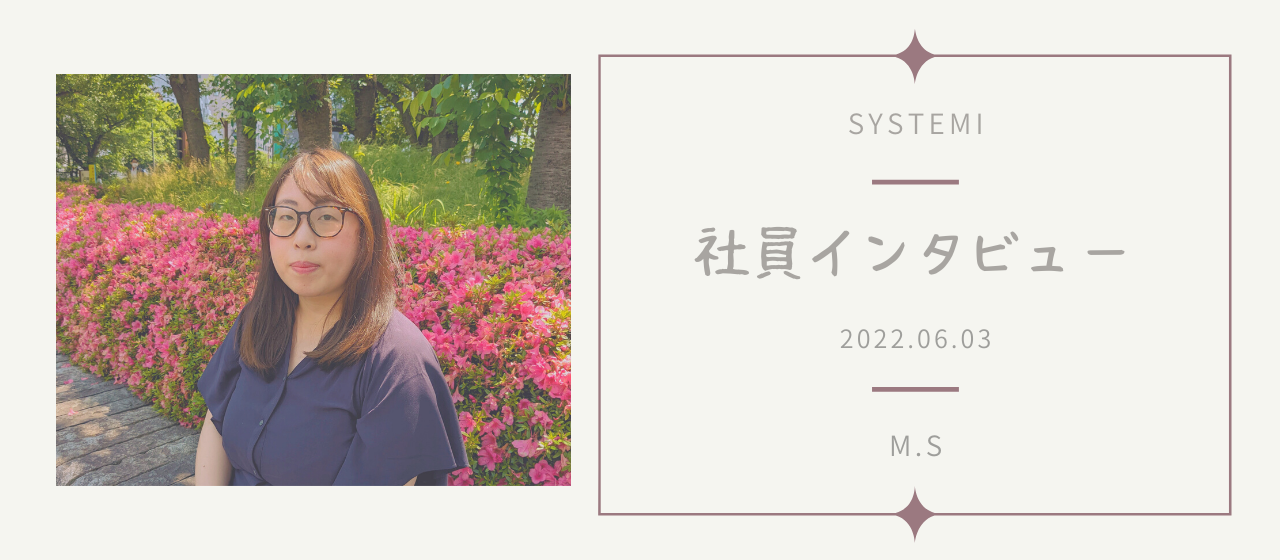 産休育休を取得した女性エンジニア第一号！インタビューの裏話
