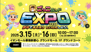就業体験イベントの新基軸！ごっこランドEXPOを全国の商業施設にて2025年度は30ヶ所で開催予定！https://www.kidsstar.co.jp/expo