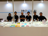 ISOT2015の様子。