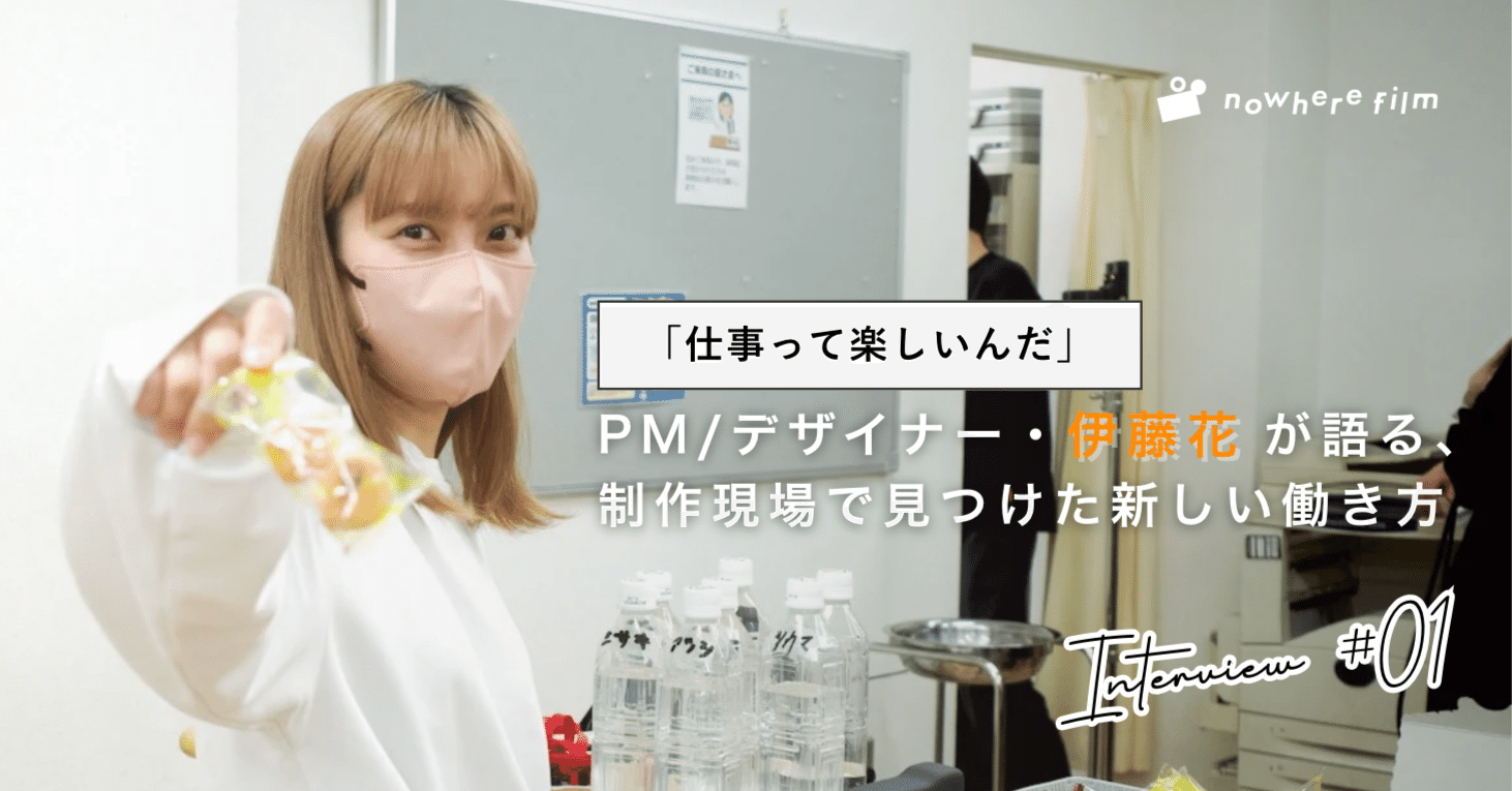 【PMという新しい働き方】 「できれば働きたくない」から「仕事って楽しい」へ