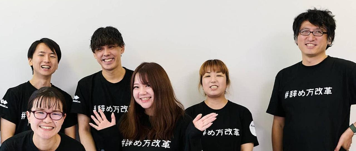 急成長するアルムナイ市場でマーケティング担当者を募集！