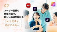 普段見ているSNSや動画。今度はあなたが「発信する側」として活躍してみませんか？