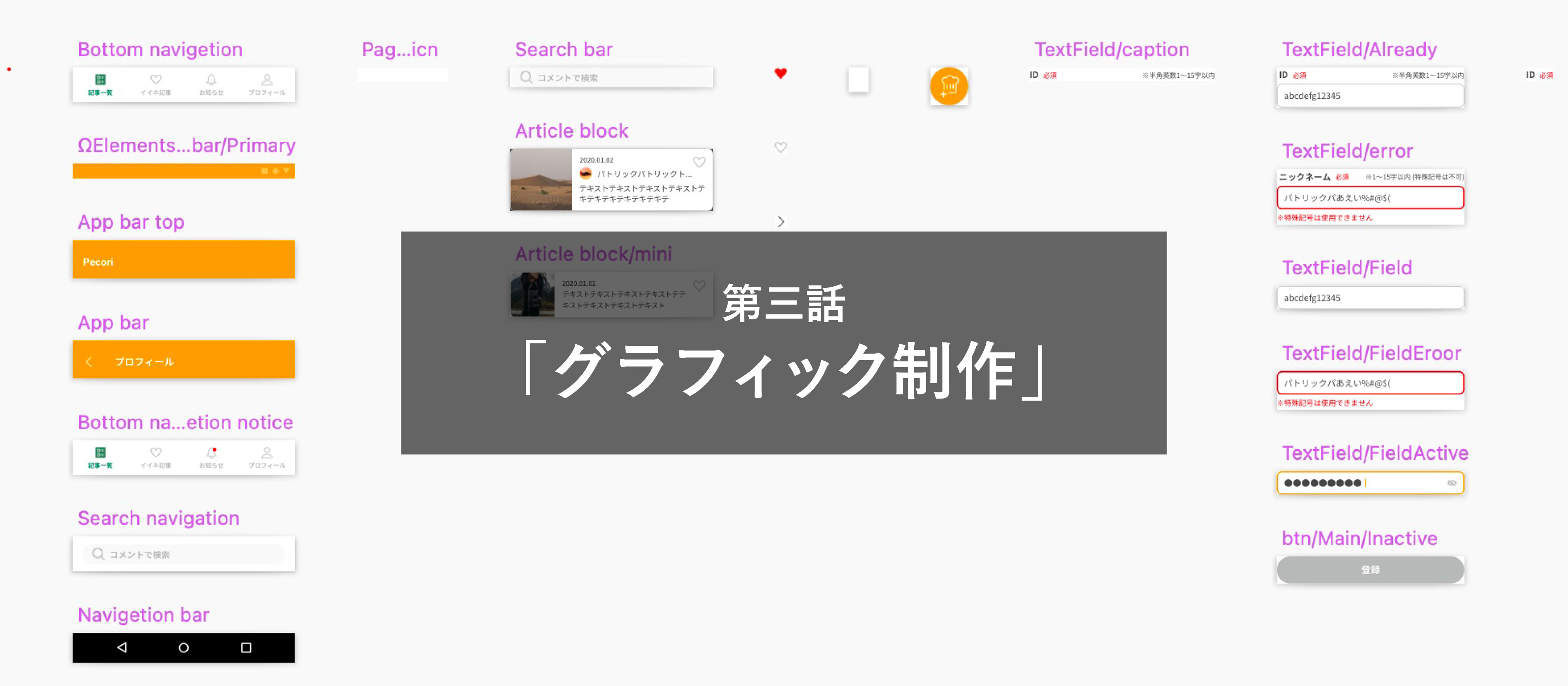 2022年新卒研修体験記 第三話「グラフィック制作」