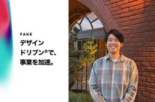 成長中の会社で新規事業の戦略設計〜実行までをになう教育事業企画を募集！