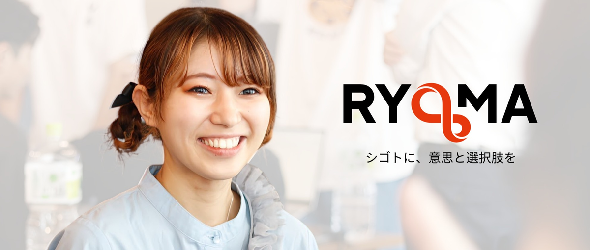 学生インターン募集｜学生生活をもっと意義あるものに｜一緒に成長しましょう！