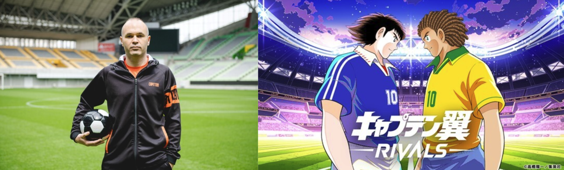 新感覚ブロックチェーンゲーム『キャプテン翼 -RIVALS-』のアンバサダーにプロサッカー選手 アンドレス イニエスタ氏が就任！
