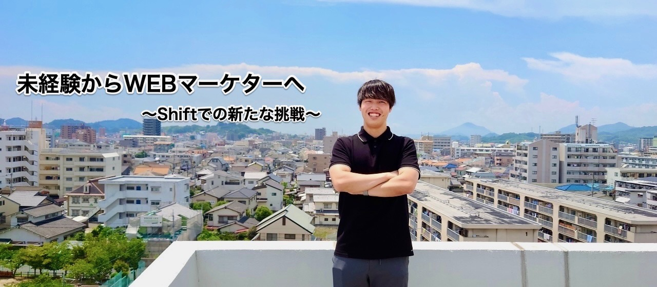 食品メーカーからの転職。Web広告会社に転職して２ヶ月の自分が感じていること