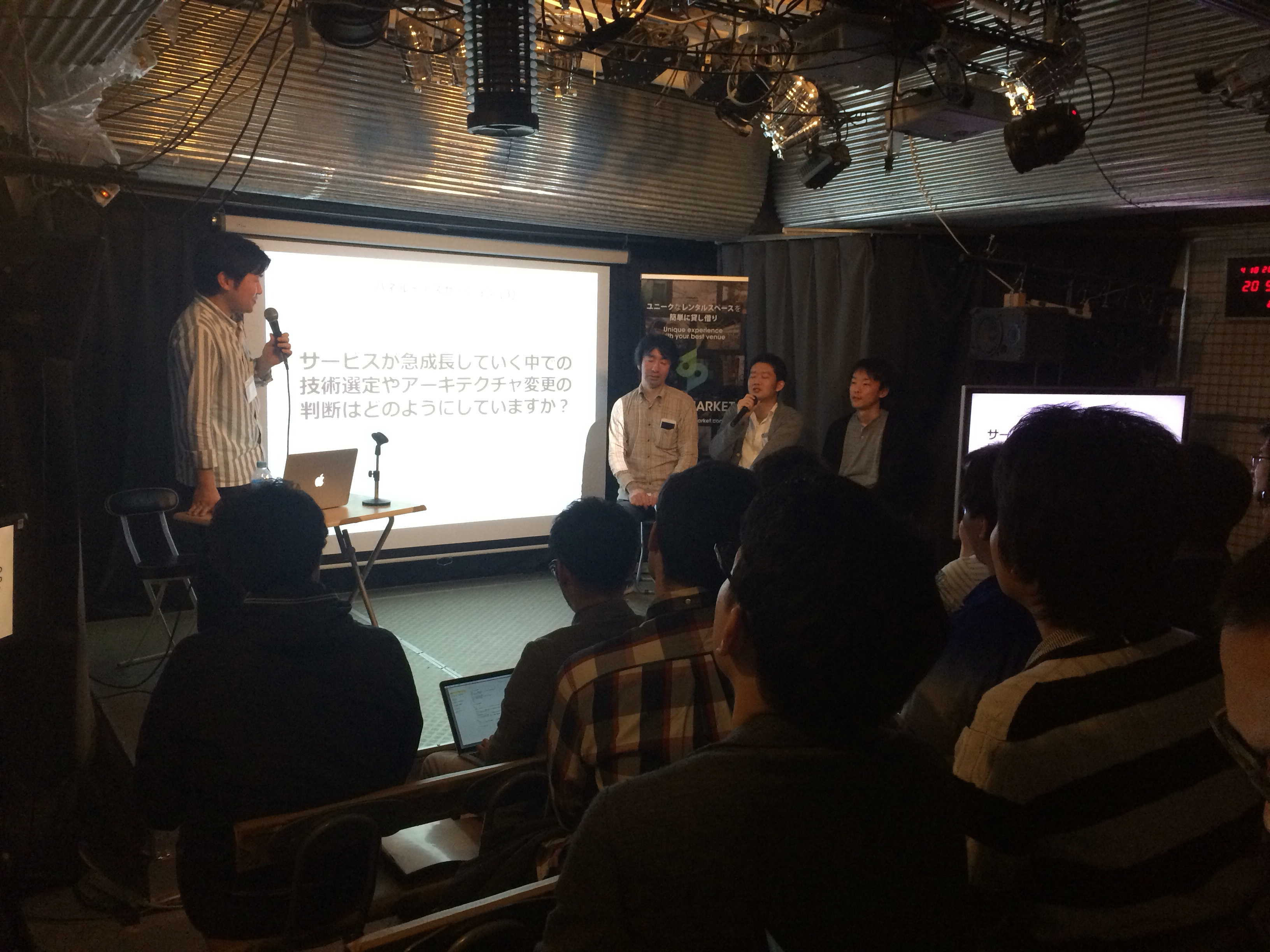 エンジニアイベントを初主催。そして事件は起こった