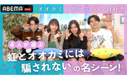 Z世代から大人気のABEMA番組「オオカミくん」にも携わっております！