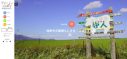 運営メディア例: どっこいしょニッポン （http://dokkoisyo.jp/）