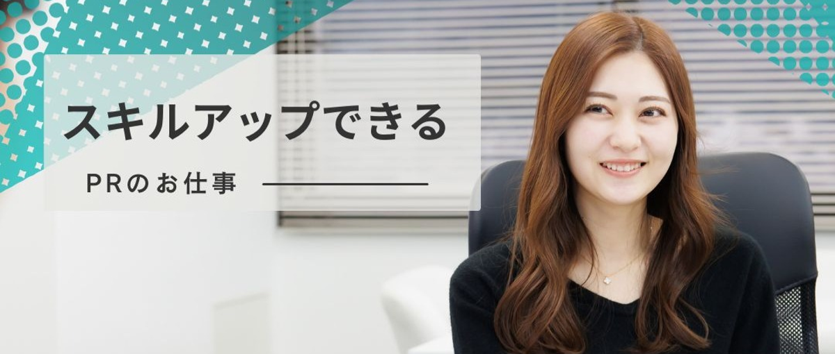 バズを生み出すプロに！SNSマーケティング担当募集！！