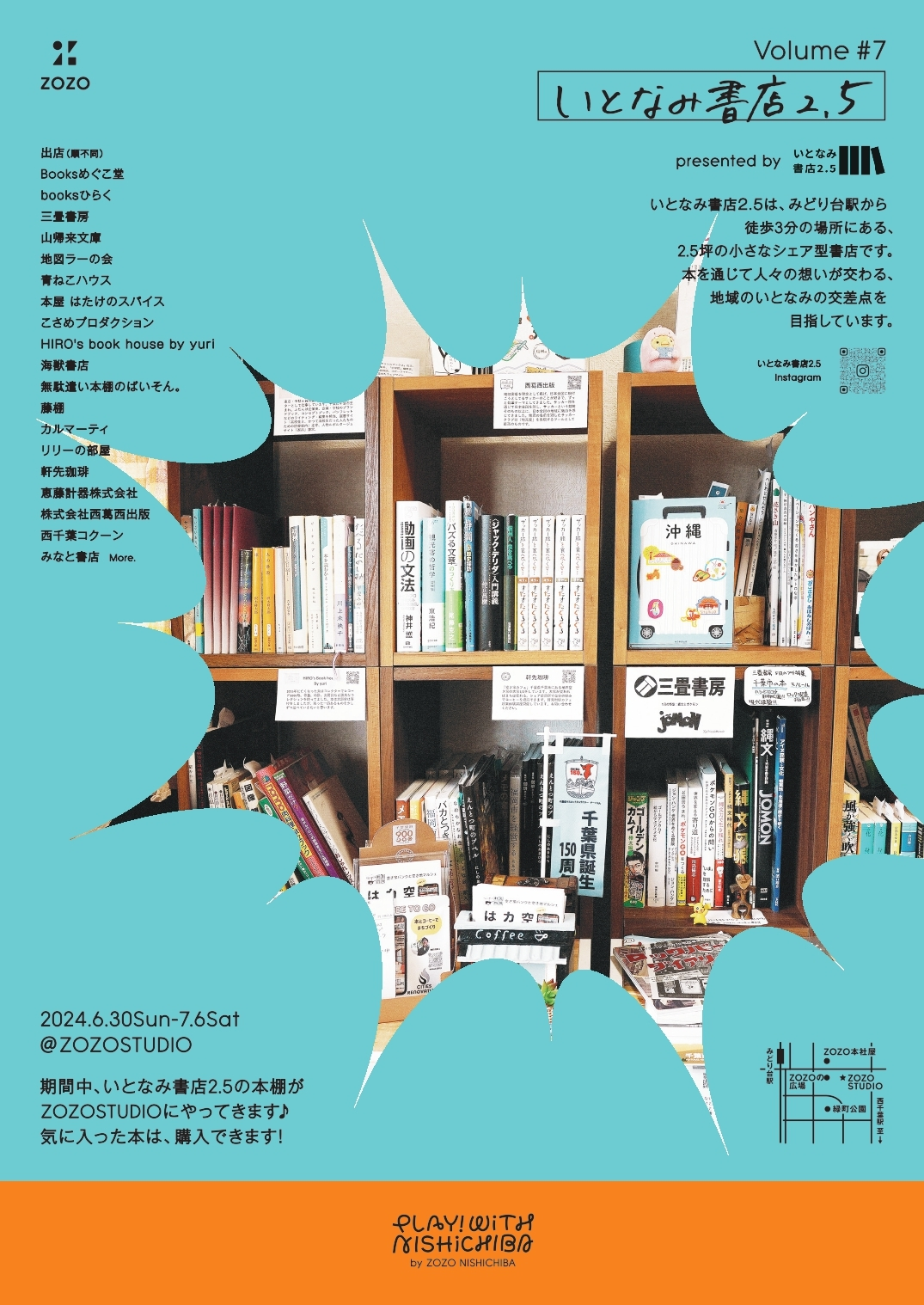 2024年6月30日ZOZO×いとなみ書店2.5古本市開催！＠西千葉