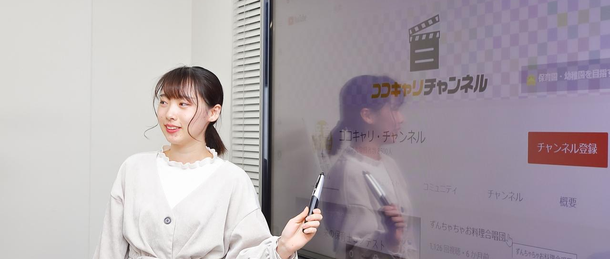 待機児童問題の解決に貢献したいけど成長もしたい？なら両方できるうちはどう？