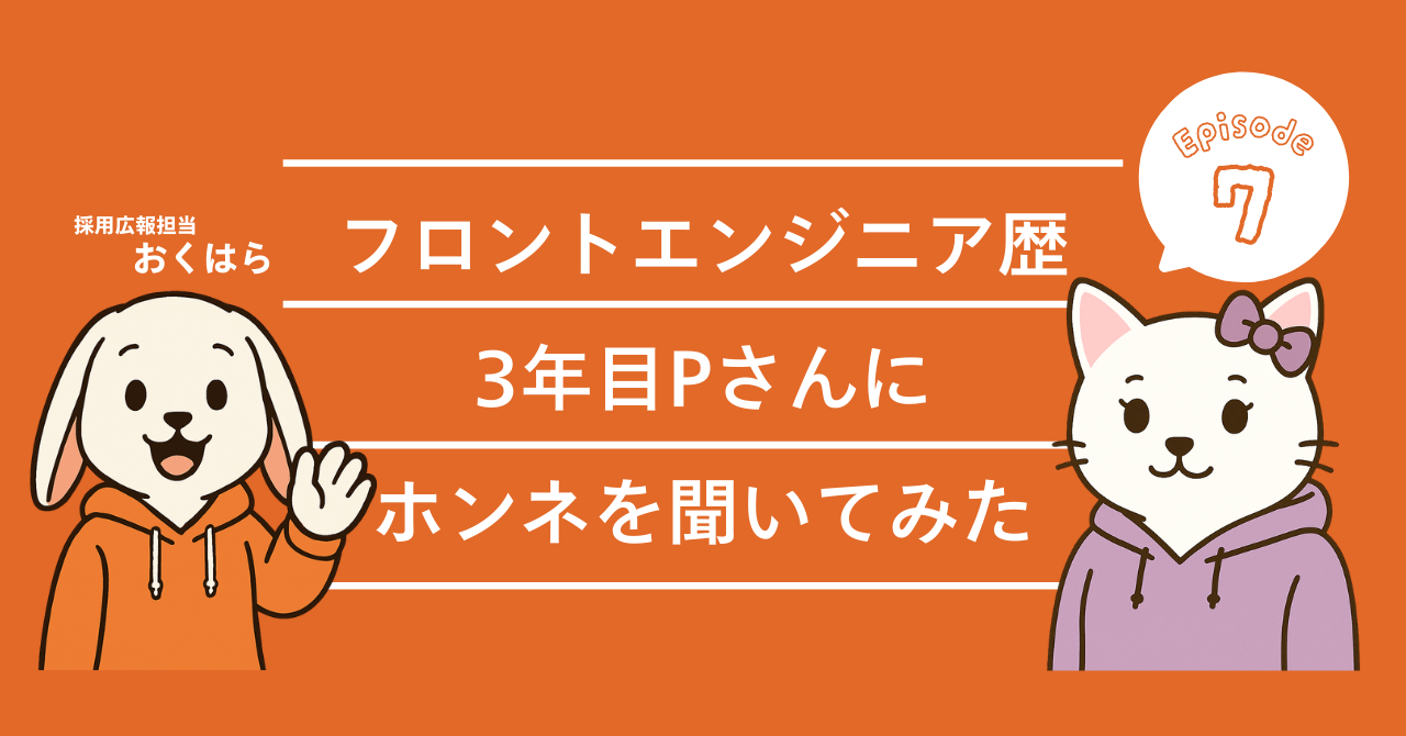 【社員紹介】“好き”を仕事に。中国から日本で活躍中！エンジニア歴3年目のPさんのお話🐈