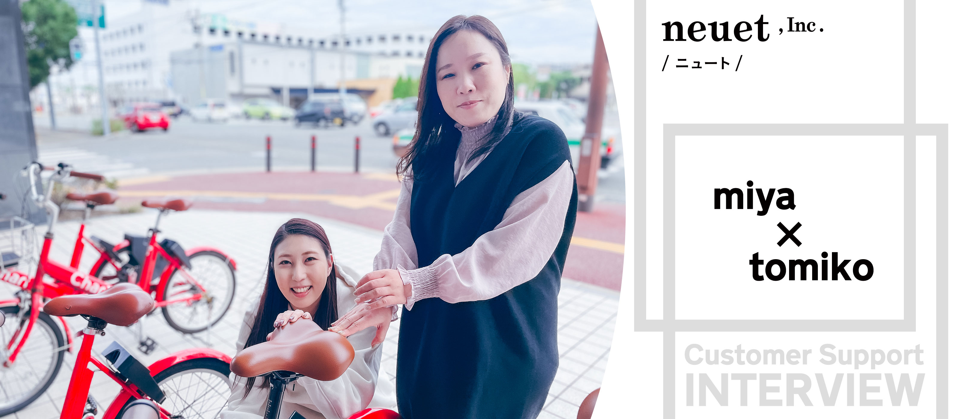 【私がここで働く理由】Customer Support のお二人に、サポートチームの特徴、職務適正、やりがいをインタビューしてみた！