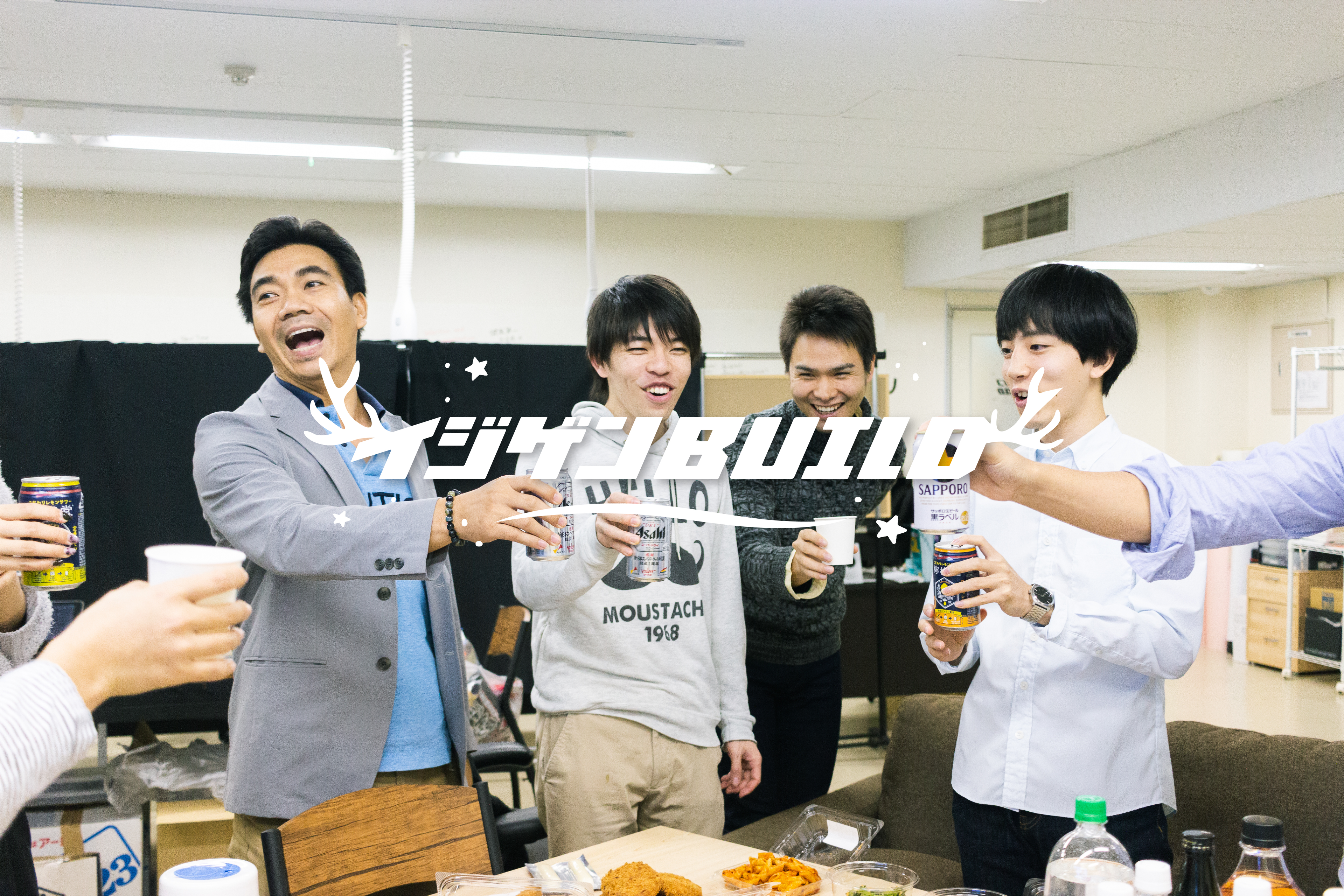 【忘年会スルー:0人】やっぱり、無理しない方が楽しい 〜イジゲンBUILD忘年会＆イジゲングループクリスマス会〜