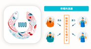 水産マーケットプレイス「UUUO」