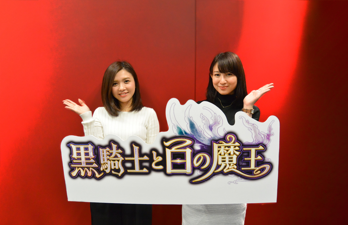 【グラニ】新作ゲーム「黒騎士と白の魔王」4月末リリースとCM放送決定！-人事部の私が今感じること-