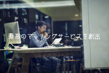 UI/UXデザインを極めたい人！今秋創業のITベンチャーがCXOを募集