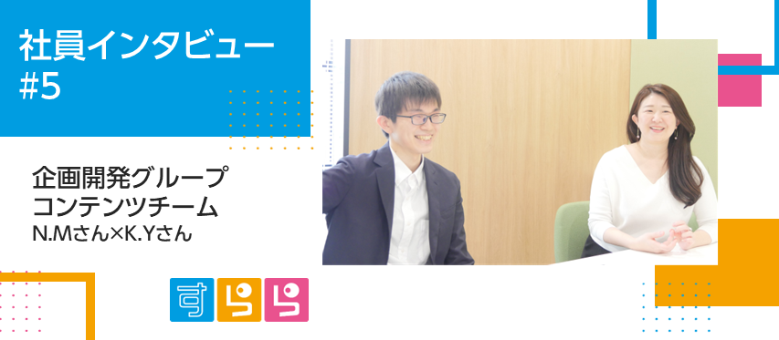 【対談】個別最適な学習を実現する、質の高い教材コンテンツを生み出すチームとは？