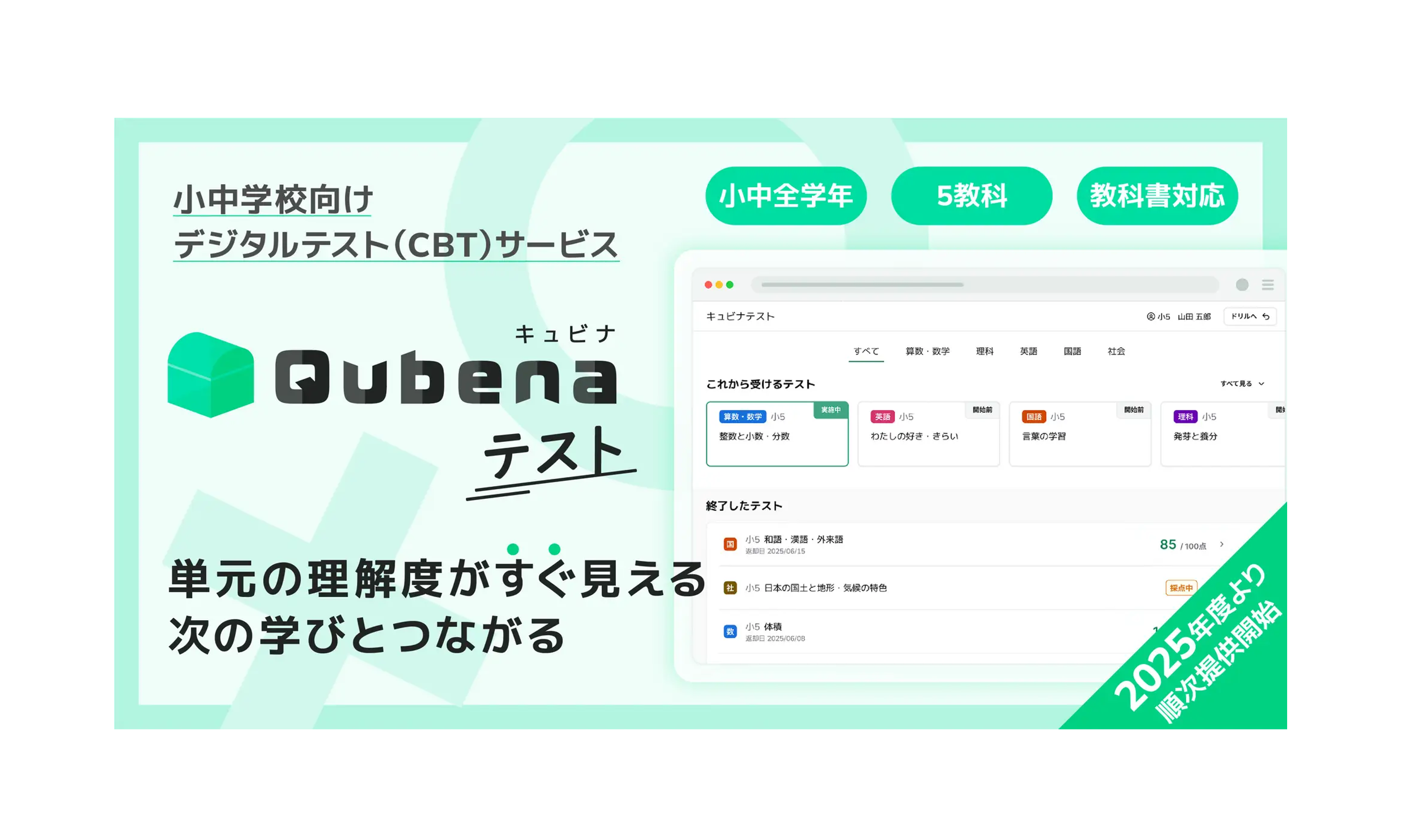 【プレスリリースが発表されました！】