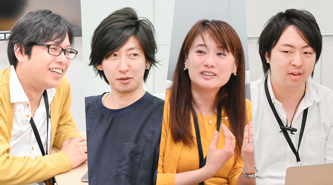 部門を超えた選抜チーム──「UIリニューアルプロジェクト」の裏側を語る