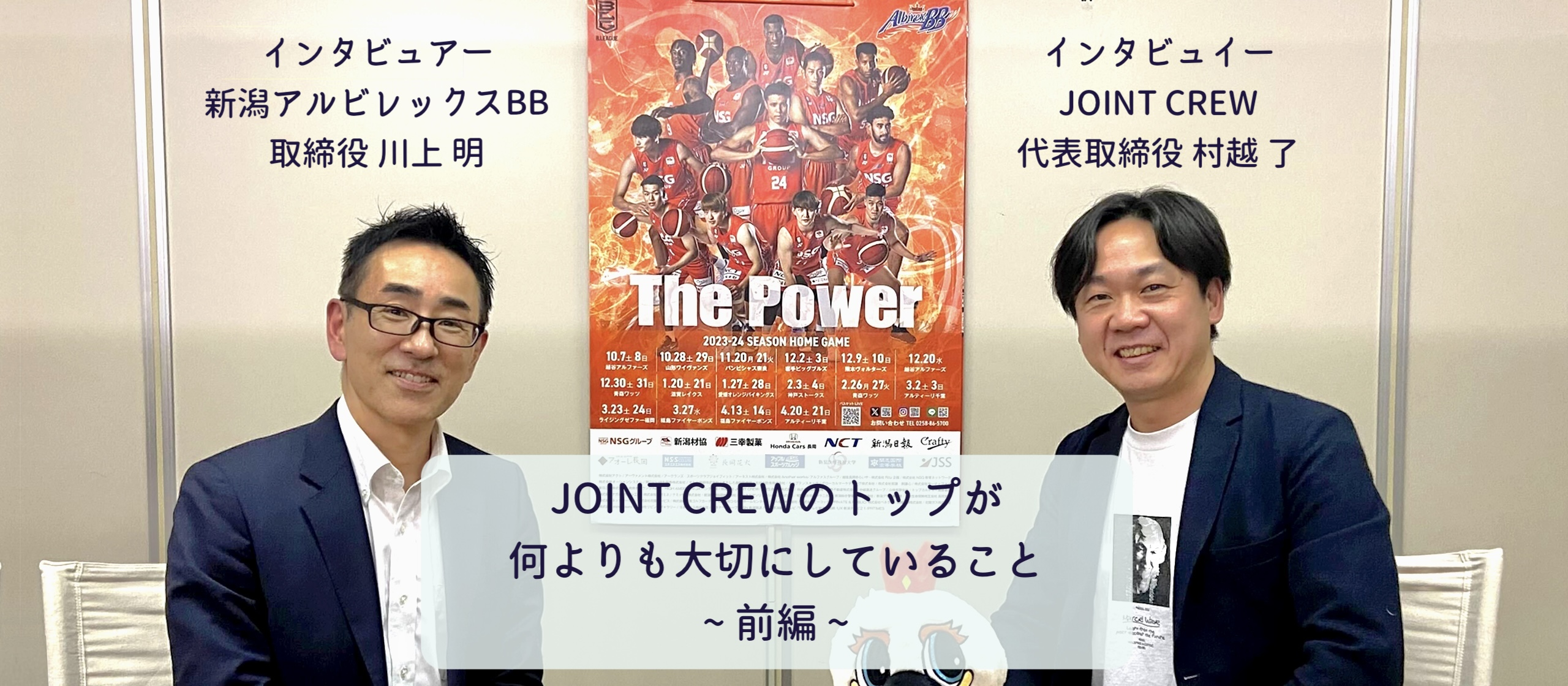 社員に対する想いをカタチにするために（前編）