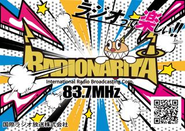 千葉県成田市になるコミュニティFM「ラジオ成田」の運営をしています。ラジオ好きな方、いらっしゃいますか？番組できちゃいますよ？